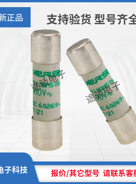 议价X219233/FR10AM50V1I G222209/FR10AM50V2I罗兰美尔森熔断器