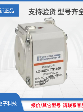 罗兰熔断器Q301084/A055UD32TTI1600 R301085/A050UD32TTI1800