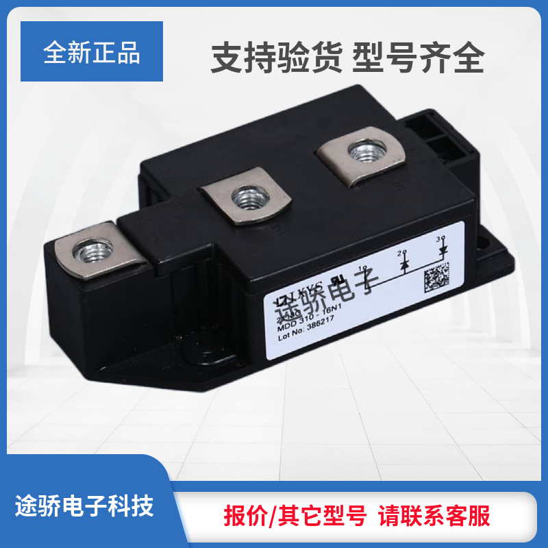 二极管MDA950-12N1W/MDA950-14N1W/MDA950-16N1W/MDA950-18N1W