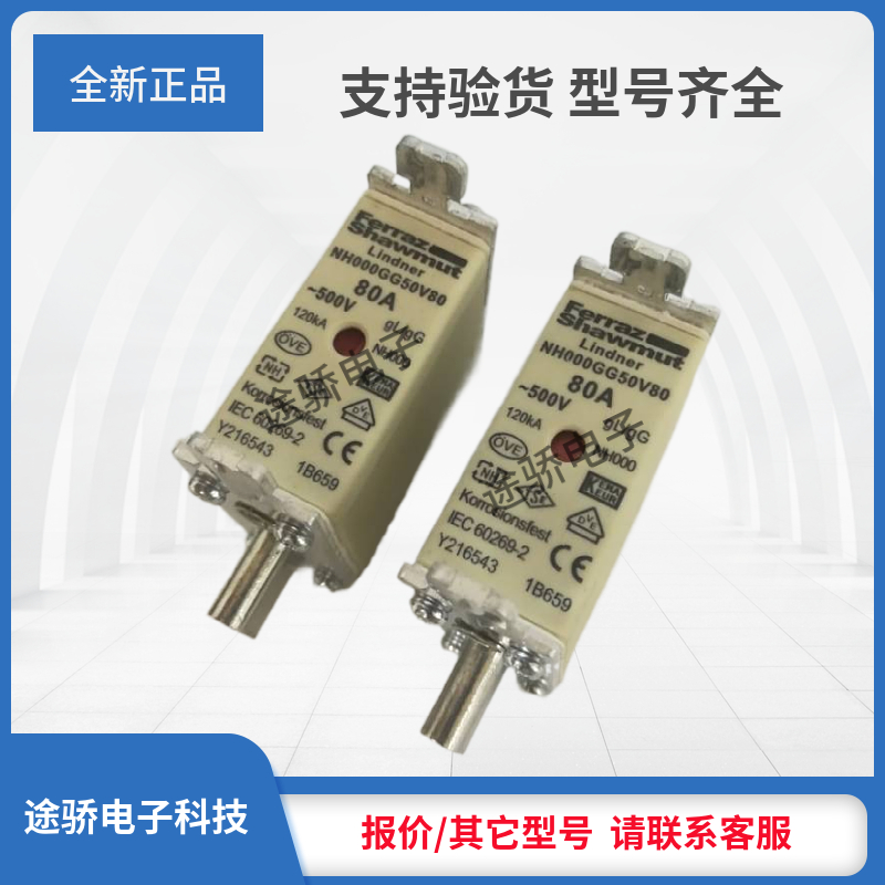 议价Y216543/NH000GG50V80 B219122/NH000GG50V100罗兰熔断器正品