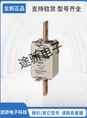 3NA3244-6 3NA3250-6 3NA3252-6全新SIEMNS西门子熔断器现货直销