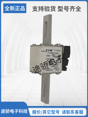 巴斯曼熔断器型号齐全