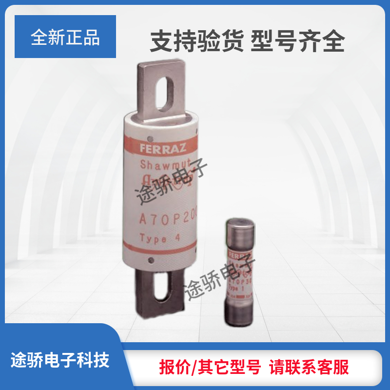 议价熔断器A70P150-4TA A70P200-4TA A70P250-4TA A70P400-4TA