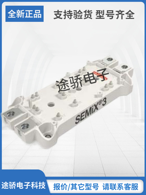 赛米控IGBT模块型号齐全