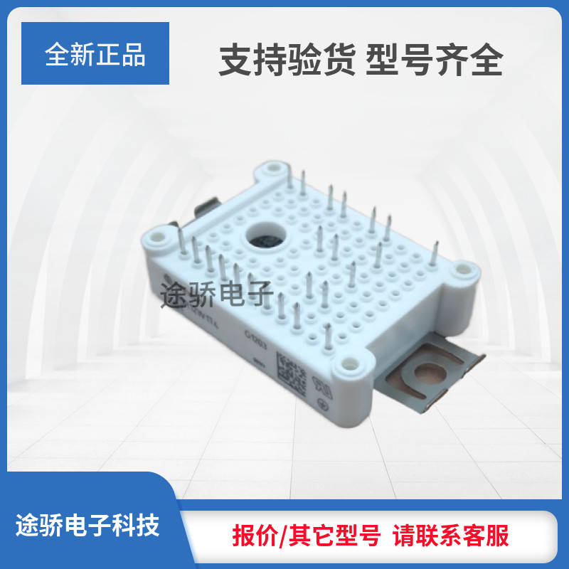 igbt模块fp25r12w2t4/fp25r12kt3/fp25r12kt4/fp25r12ke3全新正品