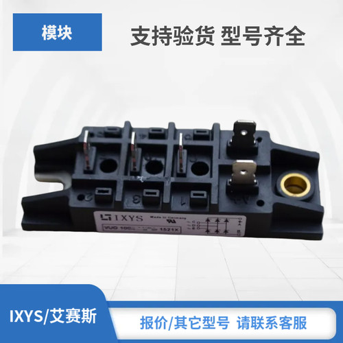 IXYS整流器VTO70-14IO7 VTO70-16IO7 VTOF70-08IO7 VTOF70-12IO7