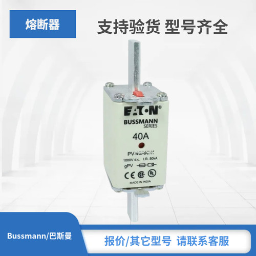 PV-80ANH1 PV-100ANH1 PV-110ANH1 PV-125ANH1原装BUSSMANN熔断器