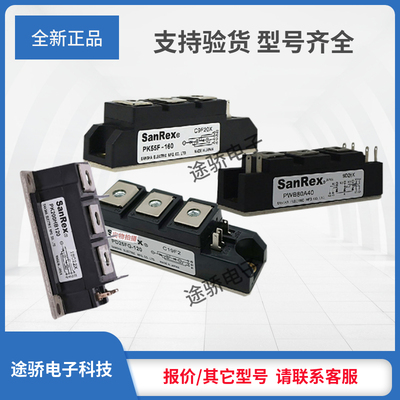 全新三社可控硅PK25GB60 PK25GB40 PK25GB160 PK25GB120拍前询价