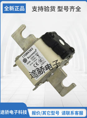 170M4362 170M4363 170M4364巴斯曼Bussmann熔断器型号齐全现货