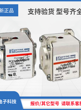 全新罗兰熔断器C300474/A070UD31TTI315 D300475/A070UD31TTI350