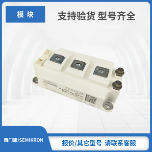 SKM300GB125D SKM300GB126D西门康SEMIKRON赛米控IGBT模块现货