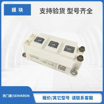 SKM300GB125D SKM300GB126D西门康SEMIKRON赛米控IGBT模块现货