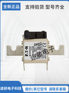 原装巴斯曼Bussmann熔断器型号齐全170M3366 170M3367 170M3368