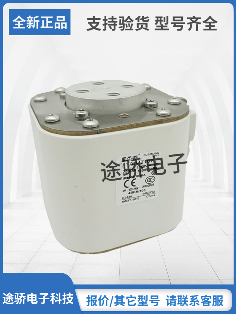 巴斯曼熔断器型号齐全