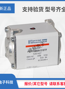 罗兰熔断器Q301314/PC71GB69V125TF R301315/PC71GB69V160TF全新