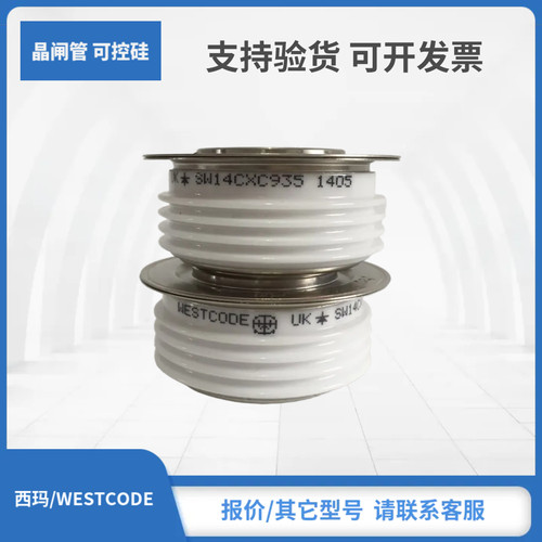 WESTCODE西玛晶闸管可控硅包邮W1294NC600 W1294ND500 W1294ND600