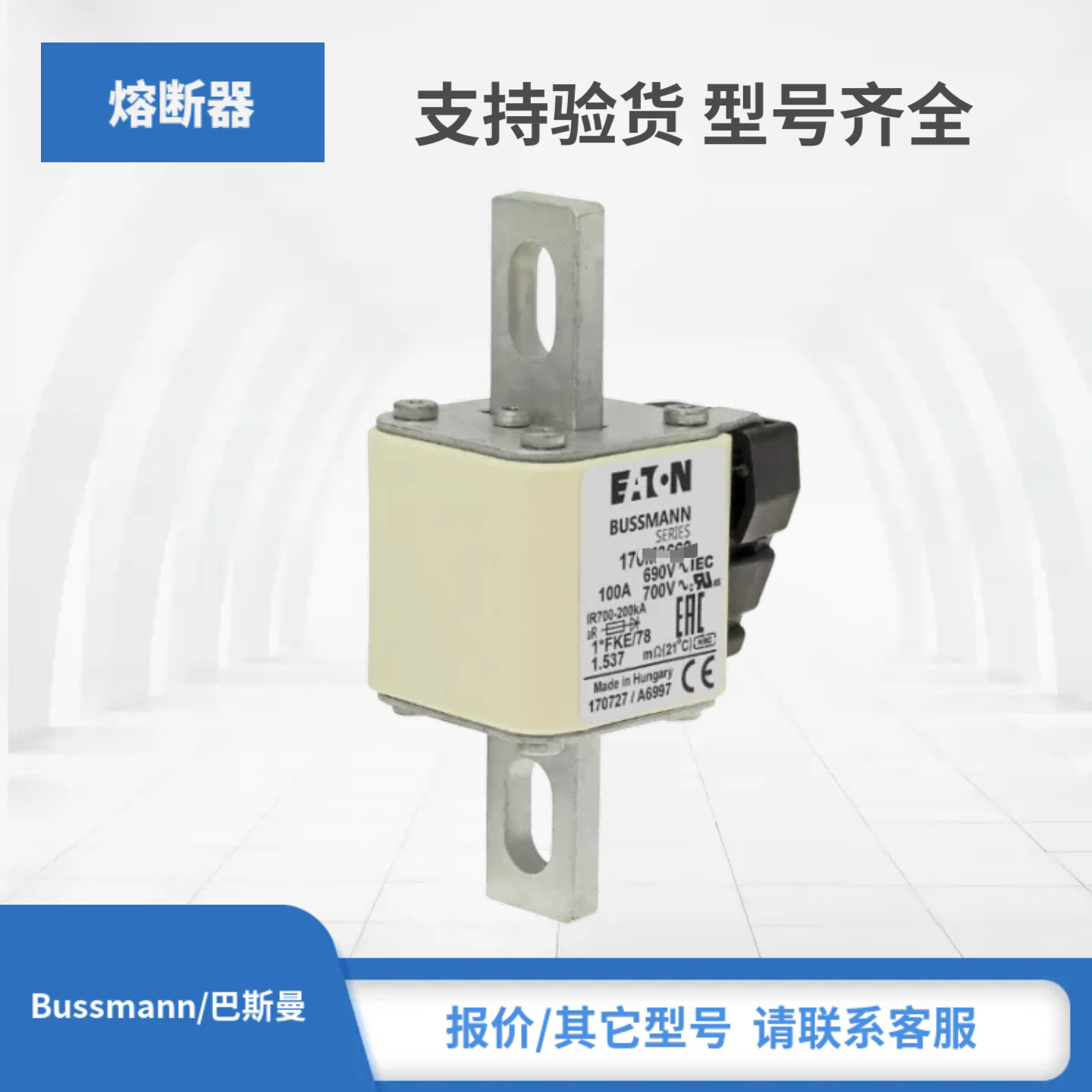 170M5765 170M5766 170M5767 170M5768原装Bussman巴斯曼熔断器图片