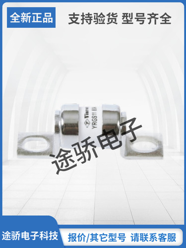 巴斯曼熔断器型号齐全