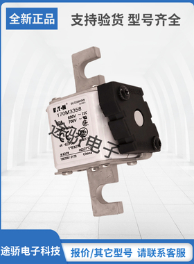 原装巴斯曼Bussmann熔断器170M3358 170M3359 170M3360 170M3361