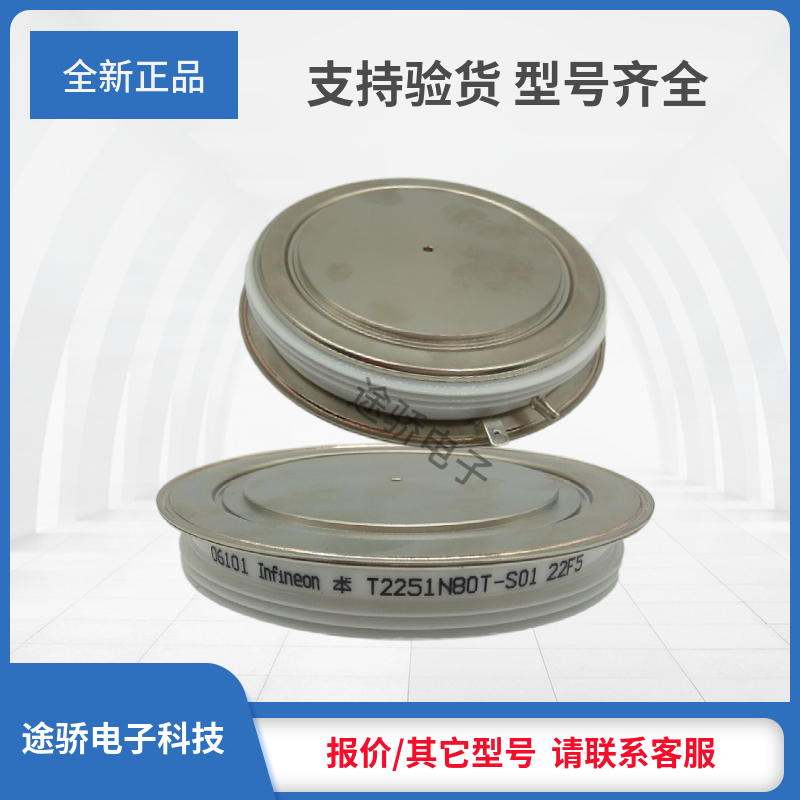 晶闸管T2251N80TOH/T2251N70TOH/T1620N65TOF/T3011N80TOH正品