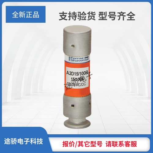 议价罗兰熔断器A2D1/10R A2D15/100R A2D2/10R A2D1/4R A2D3/10R