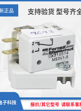 议价罗兰方体熔断器微动开关X310014/MS3V1-5 W310013/MS3V1-5BS