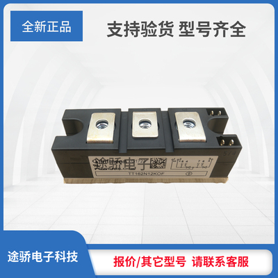 可控硅TT162N12KOF/TT162N14KOF/TT162N16KOF/TT95N18KOF现货直销