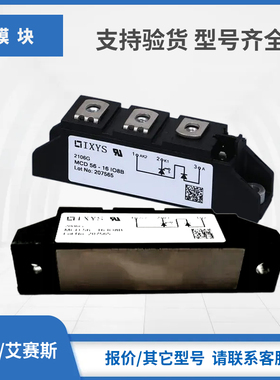 IXYS艾赛斯可控硅MCNA95P2200TA MCNA95PD2200TB MCD26-08iO1B