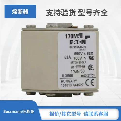 Bussmann巴斯曼方体熔断器170M3518 170M3519 170M3520 170M3521