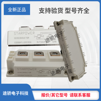 议价斯达igbt模块GD300HFK60C2S GD400HFK60C2S GD200HFK60L1S