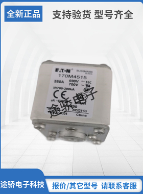 170M4512 170M4513 170M4514 170M4515巴斯曼Bussmann熔断器直销