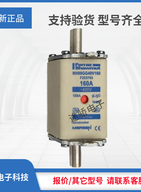 议价全新罗兰熔断器K223684/NH000GG40V50 L223685/NH000GG40V63