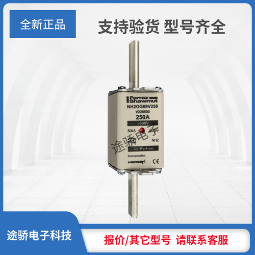议价罗兰熔断器现货X228502/NH2GG69V315 Y228503/NH2GG69V355