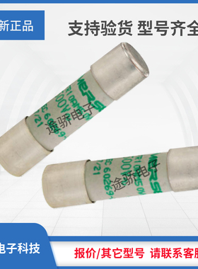 议价熔断器罗兰现货D214110/FR10AM50V12I P215132/FR10AM50V16I