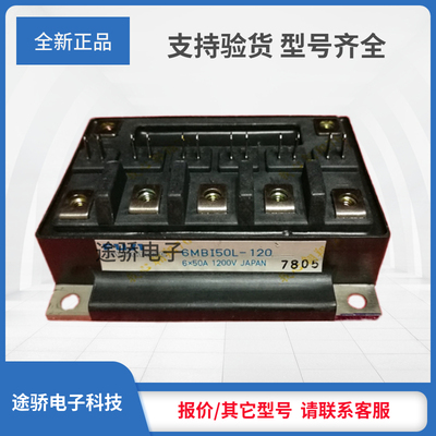 议价正品6MBI15UF-120 6MBI25UF-120 6MBI35UF-120 6MBI50UF-060
