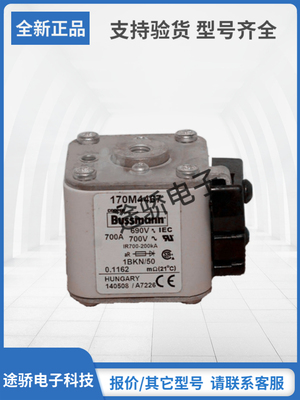 巴斯曼熔断器型号齐全