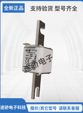 170M3211 170M3212 170M3213原装巴斯曼Bussmann熔断器现货直销