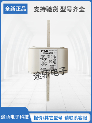 巴斯曼熔断器型号齐全