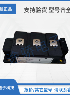 拍前询价IXYS艾赛斯MITH225PF1200LP MII300-12A4IGBT模块包邮