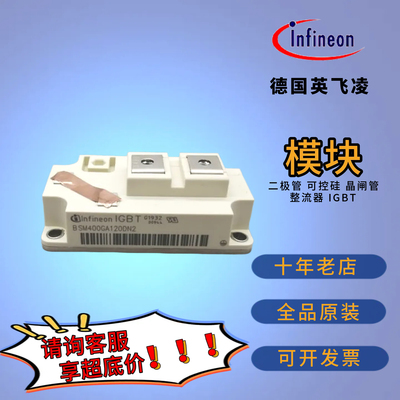 IGBT模块现货BSM400GA120DN2C BSM400GA120DN2S BSM600GA120DLCS