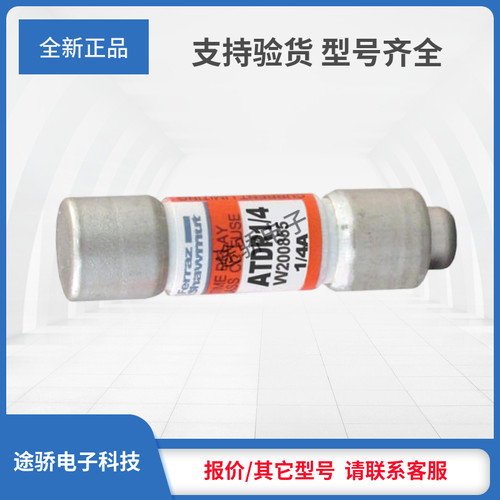 议价美尔森罗兰熔断器ATDR1/4 ATDR1/2 ATDR8/10 ATDR1 ATDR1-1/8