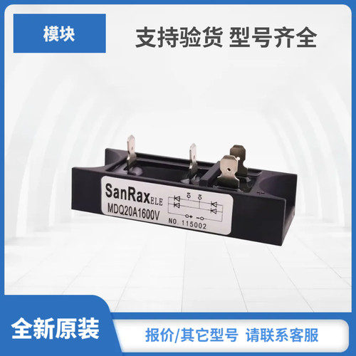 MDQ20A-220V MDQ100-16 MDQ200-18全新原装整流器功率模块现货