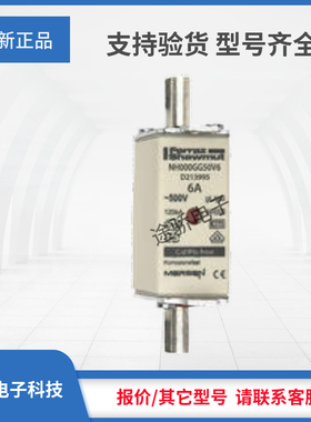 议价美尔森罗兰B211946/NH000GG50V2 M212462/NH000GG50V4熔断器