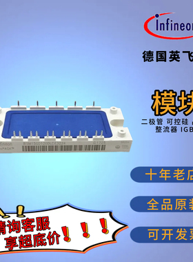 IGBT模块现货BSM15GD120DN2 BSM15GD120DLC BSM15GD120DN2E3224