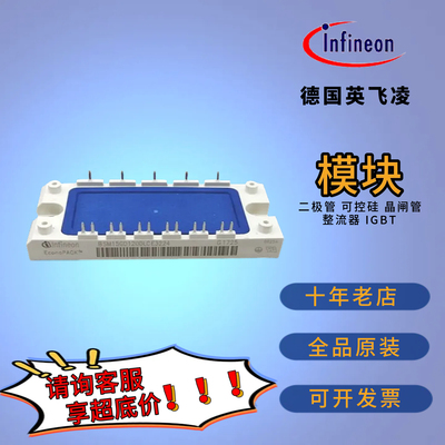 IGBT模块现货BSM15GD120DN2 BSM15GD120DLC BSM15GD120DN2E3224