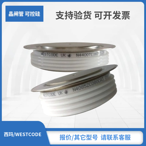 KX191LG520 KX193NC520 KX193NG520西玛WESTCODE晶闸管可控硅模块