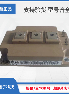 议价IGBT模块2MBI300VE-120-50 2MBI450U4E-120 2MBI450VE-120-50