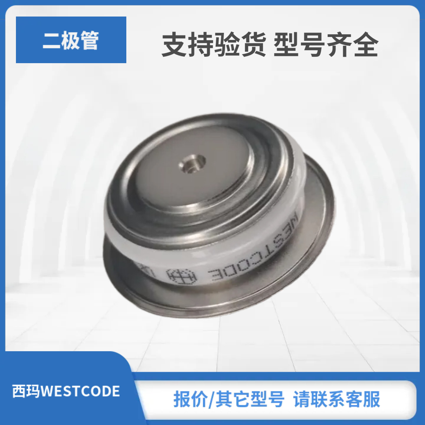 W0503SC160 W0503SC200 W0503SC240西玛WESTCODE二极管功率模块