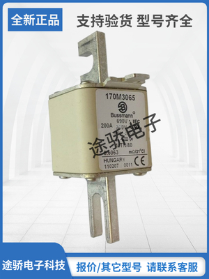 巴斯曼熔断器型号齐全