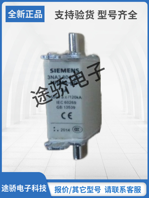 西门子熔断器型号齐全